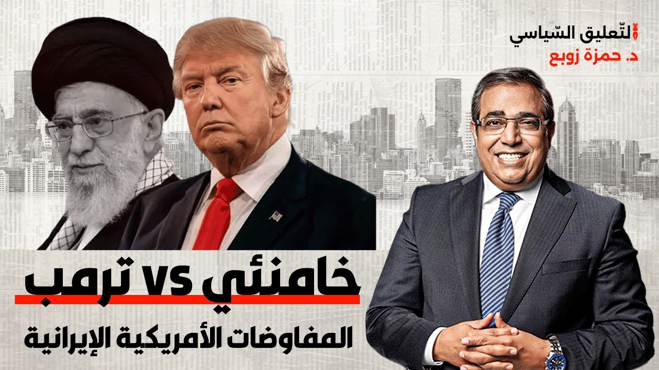 Трамп против Хаменеи: сюрпризы и события в американо-иранских переговорах.