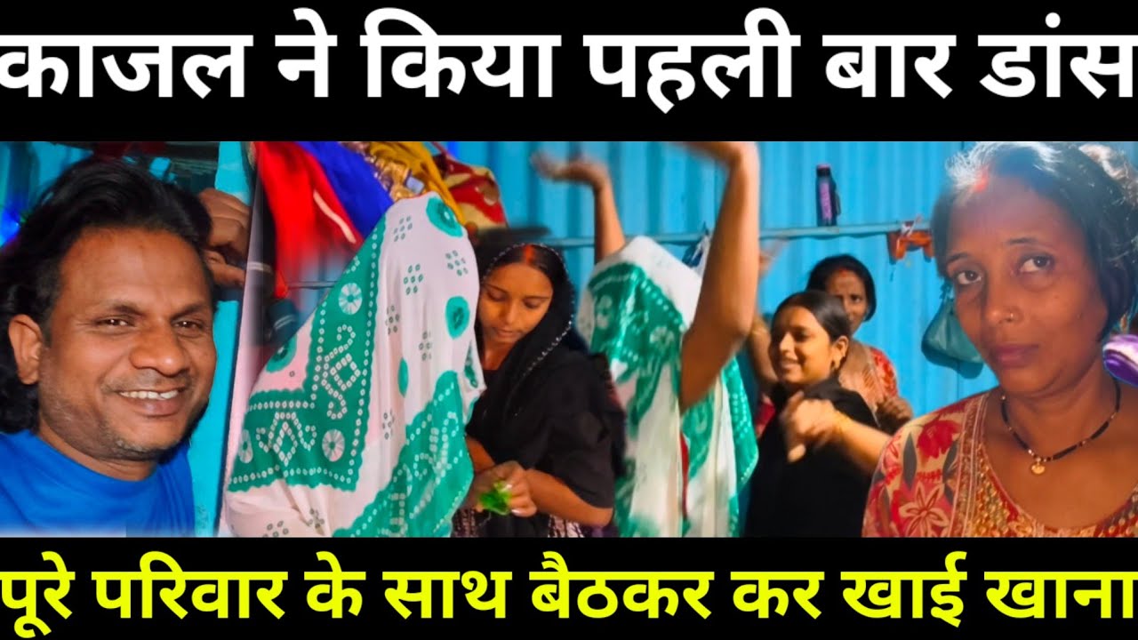 काजल ने किया डांस | किसी अच्छे तांत्रिक से दिखाएंगे | सलोनी और सरिता मैडम साथ देंगे काजल का