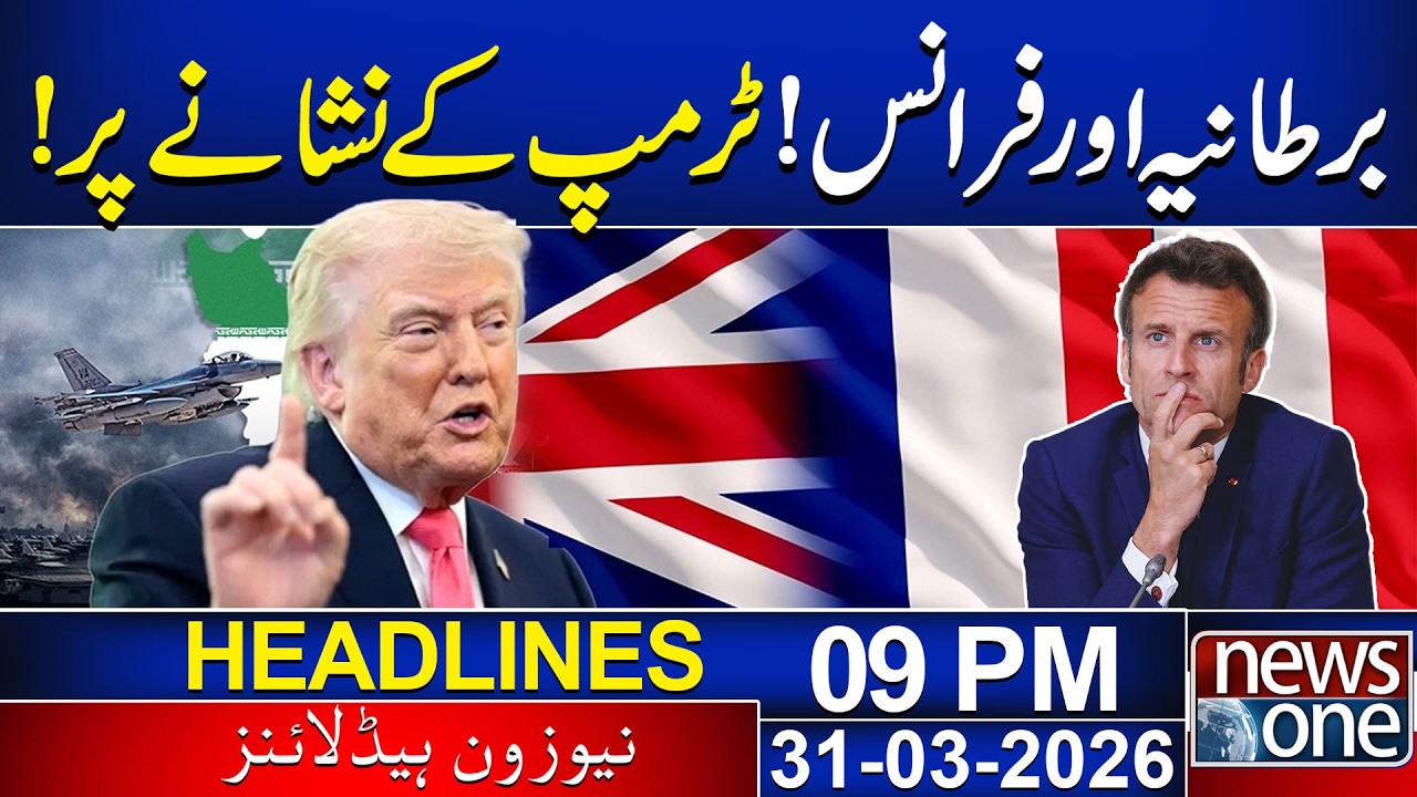 Trump's Big Statement - UK and France | 09 PM News Headlines | News One