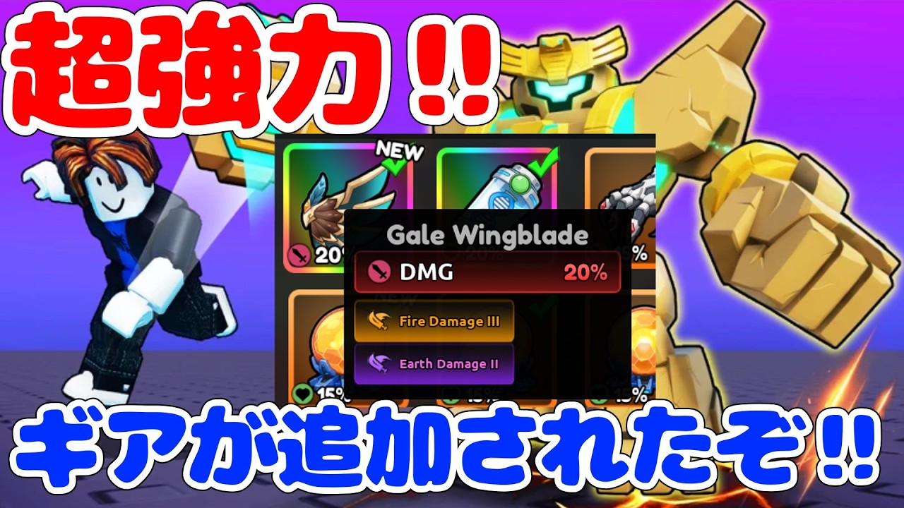 【モンスターを捕まえる】最強ギアを手に入れてモンスターを強くしよう‼ アップデート内容紹介【Catch a Monster/ロブロックス/Roblox】