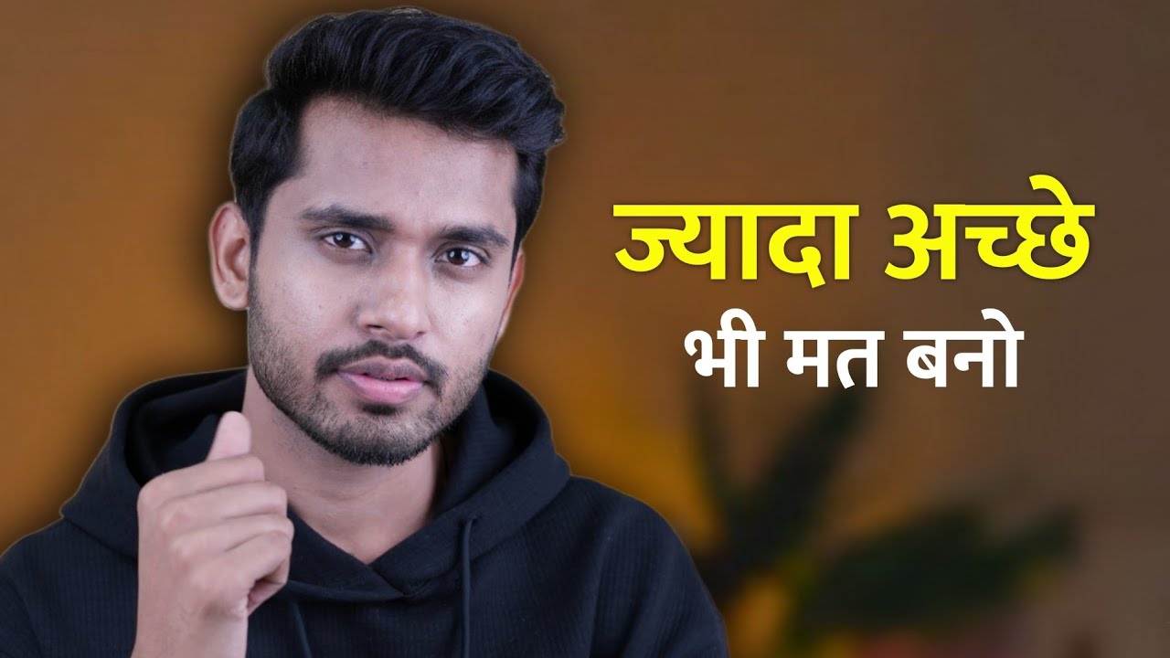 क्या लोग आपका फायदा उठाते है? Powerful Ways To Make People Respect You