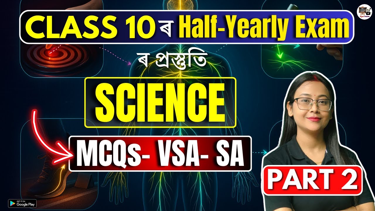 Class 10 Half Yearly Exam | Science | MCQs | VSA | SA | SEBA/ASSEB | HSLC 2026 | Part 2