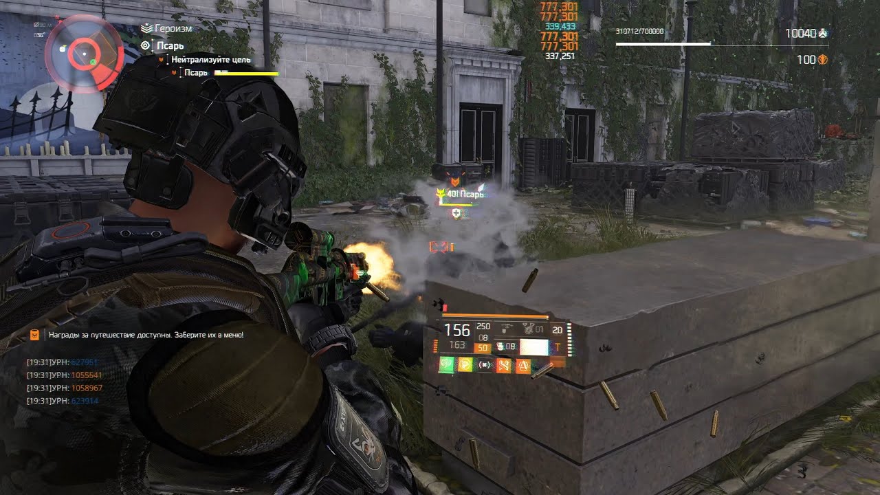 The Division 2: Псарь и его летучая мышь.