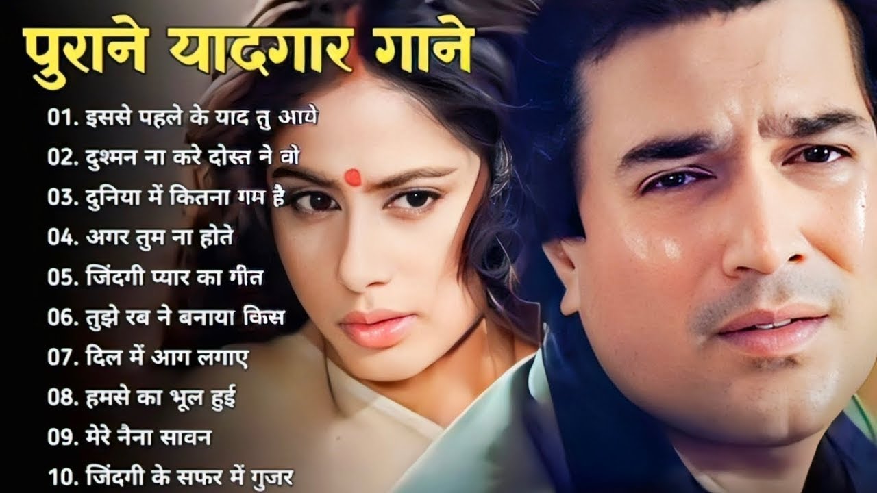 पुराने सुनहरे गाने lOld Is Gold lBollywood classics songl #oldisgold bollywoodclassic #70s #80s#90s