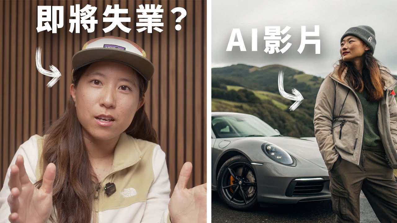 攝影師真的會被 AI 取代嗎？這是每個人都該學會的 Artlist 影片生成功能！