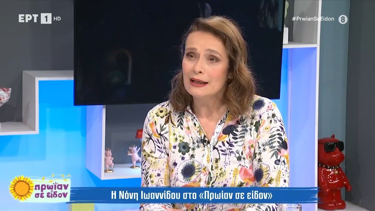 Η Νόνη Ιωαννίδου στην παρέα του Φώτη και της Τζένης | 07/06/2024 | ΕΡΤ