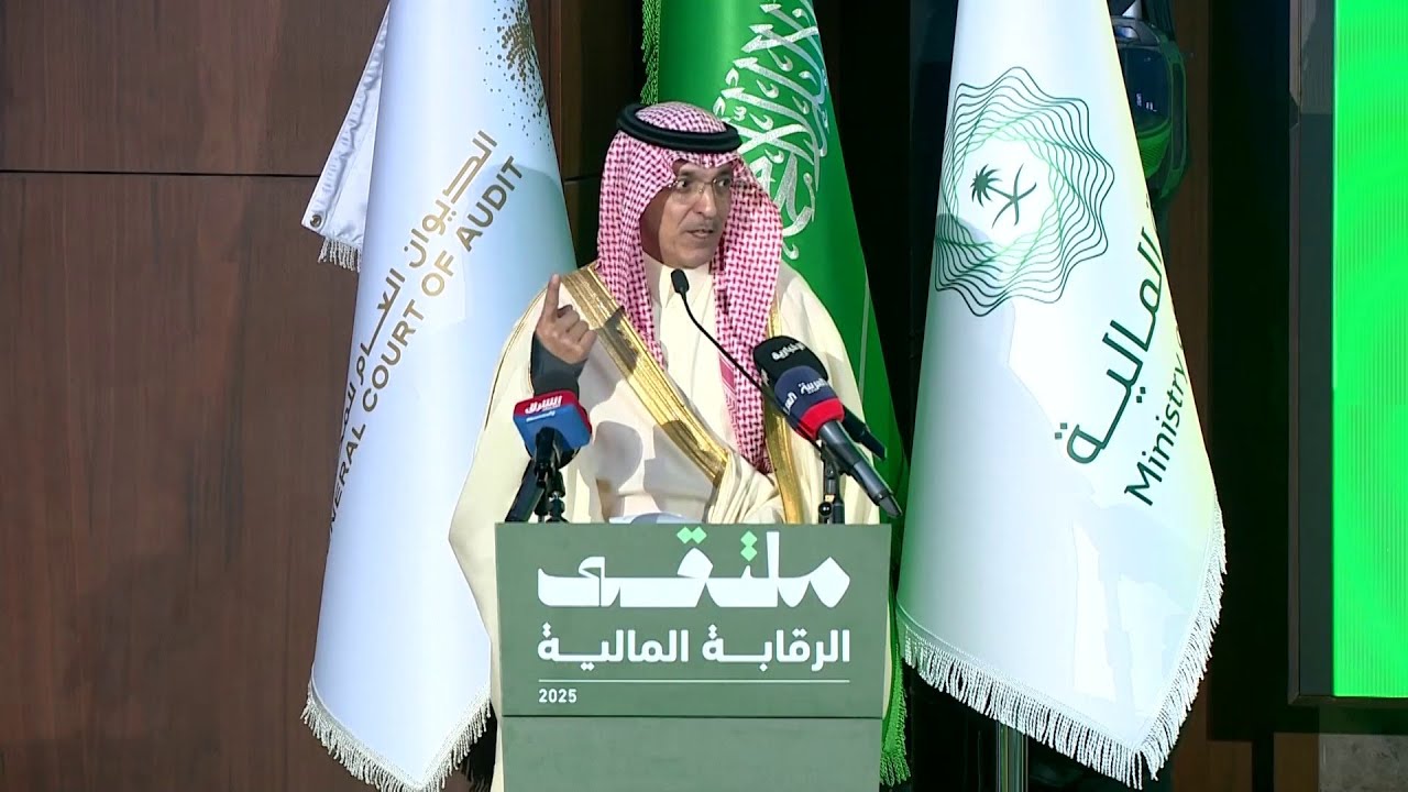 كلمة وزير المالية خلال ملتقى الرقابة المالية