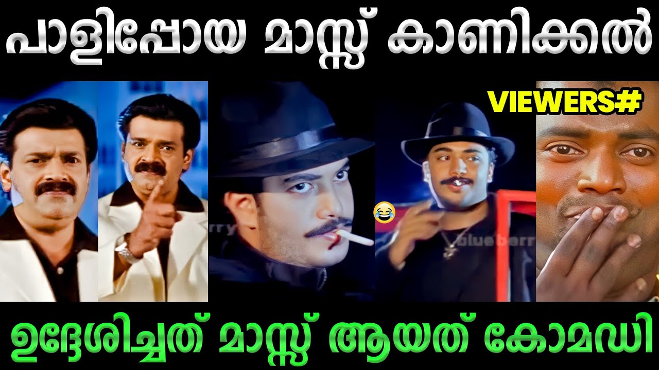 ഈ പടം കണ്ടിട്ടുണ്ടോ ഗുയ്സ് | Vinu Mohan & Shankar Troll | Thrissur Trollen