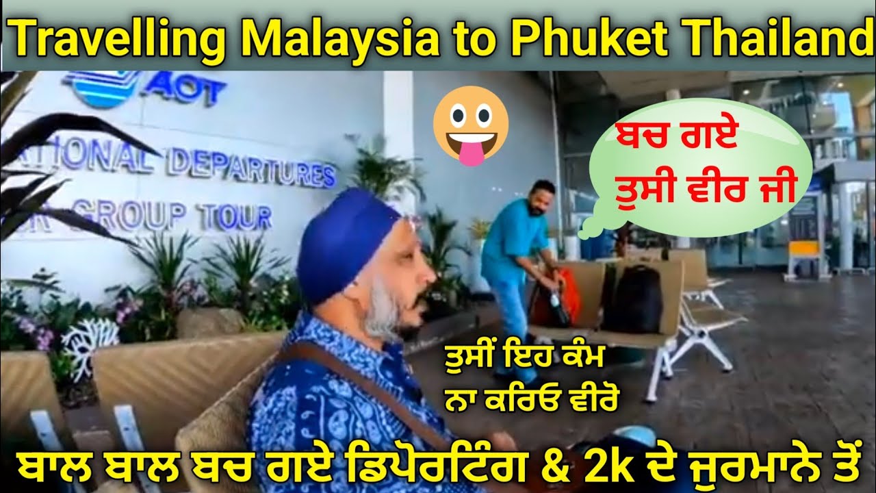 Travelling Malaysia Kuala Lumpur To Phuket Thailand With Air Aisa Airline 7Kg Weight Ke Sath Mushkil