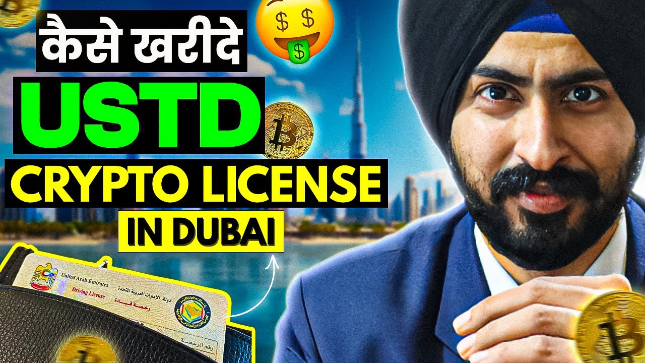 CRYPTO License DUBAI Process and Cost | How to Get Crypto License in Dubai | Crypto Business in UAE