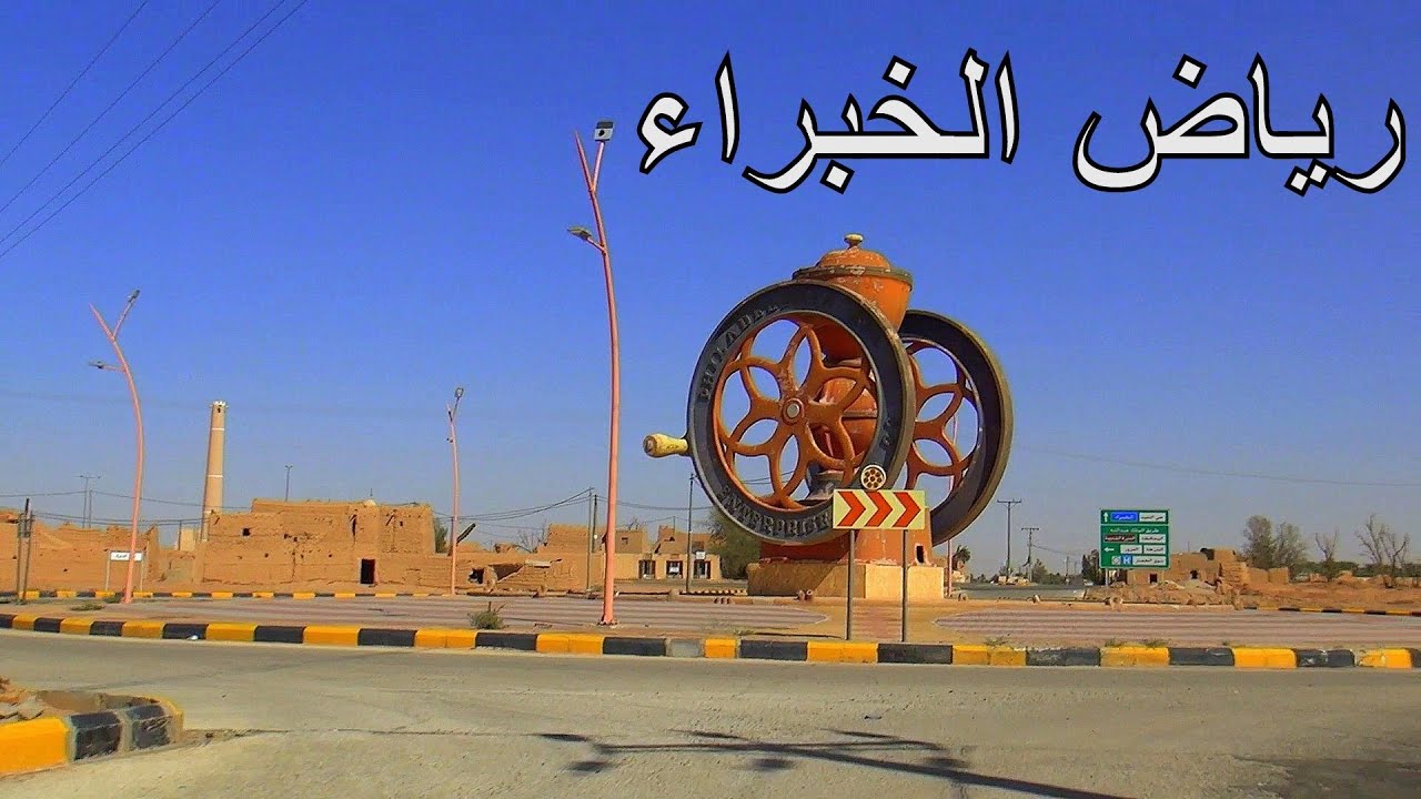 رياض الخبراء | تراث ونخيل