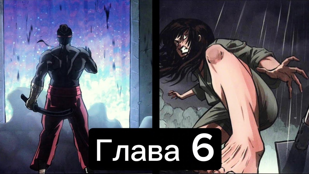 Озвучка Комикса Shadow Fight Глава 6