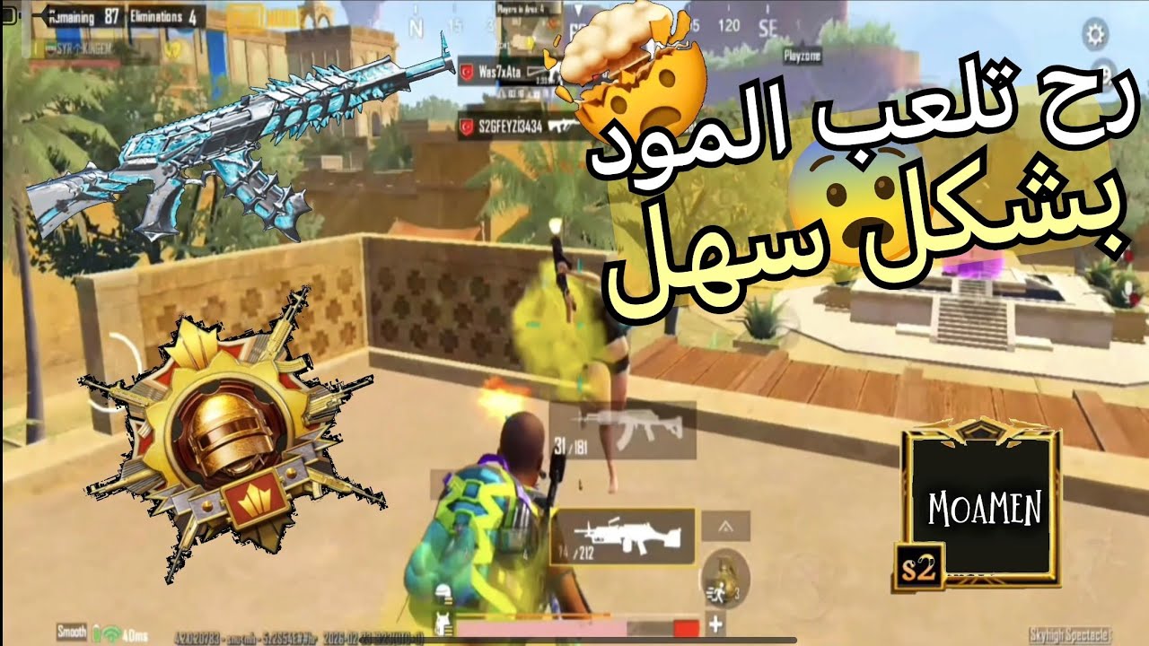 سولو سكواد | أكتشفت سر بلمود قليل يعرفونه 😳🧠 يخليك تجيب كونكر وحدك بسهولة 😨🤯 PUBG MOBILE 4.3