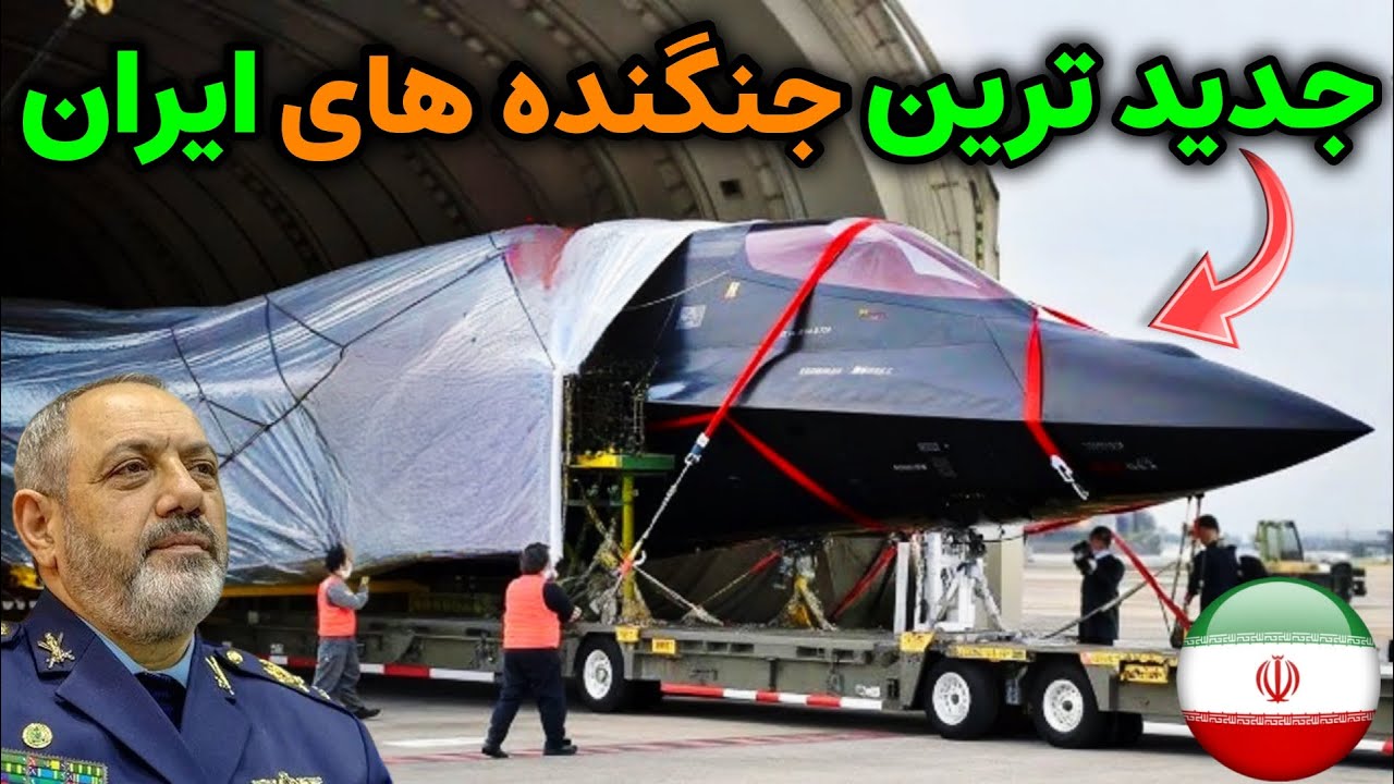 نظامی ایران : جدید ترین جنگنده های ایران که کابوس دشمنان شدند !