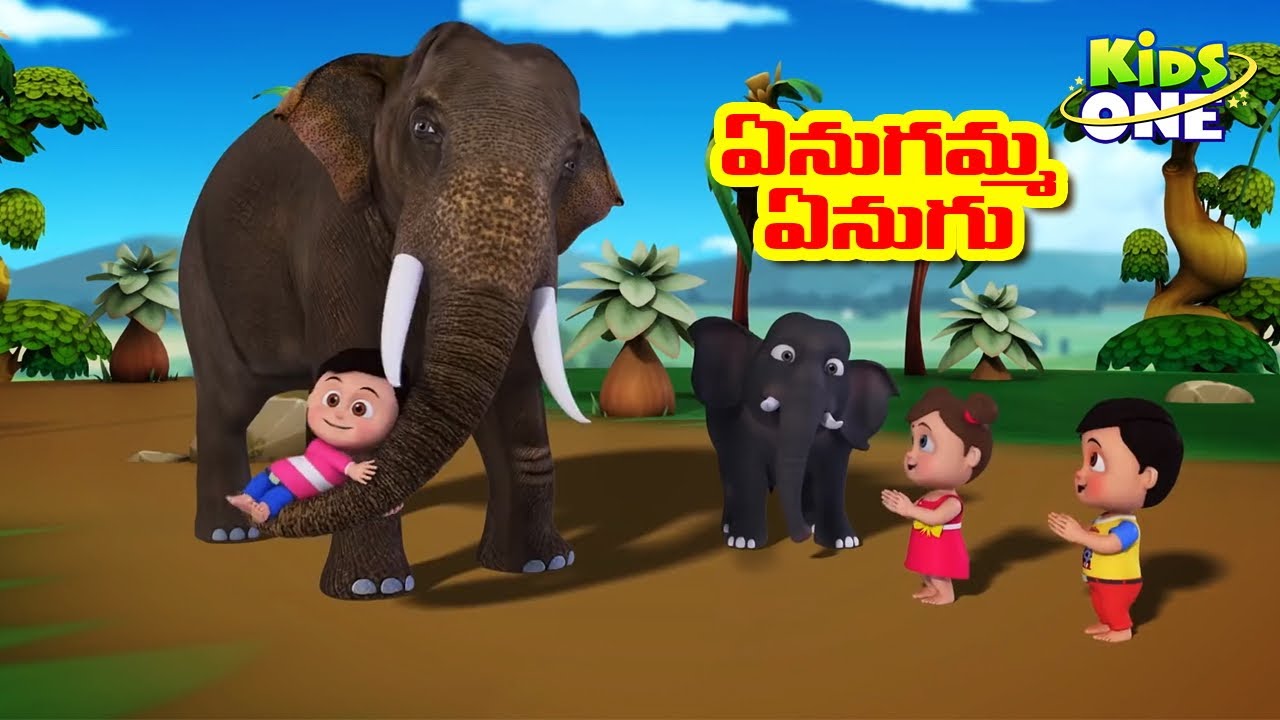 ఏనుగమ్మ ఏనుగు | Telugu Rhymes | Enugamma Enugu Rhymes For Children | Telugu Nursery Rhymes | KidsOne
