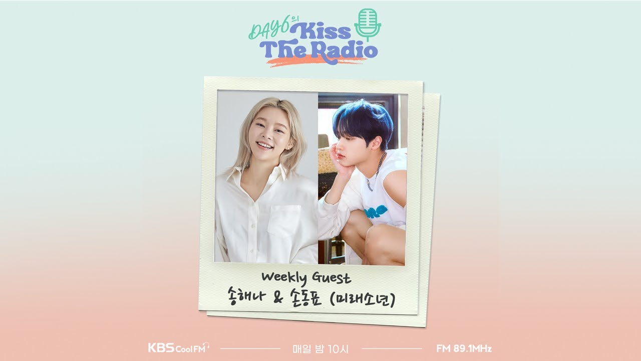 데이식스의 키스 더 라디오  with 송해나, 동표 240205