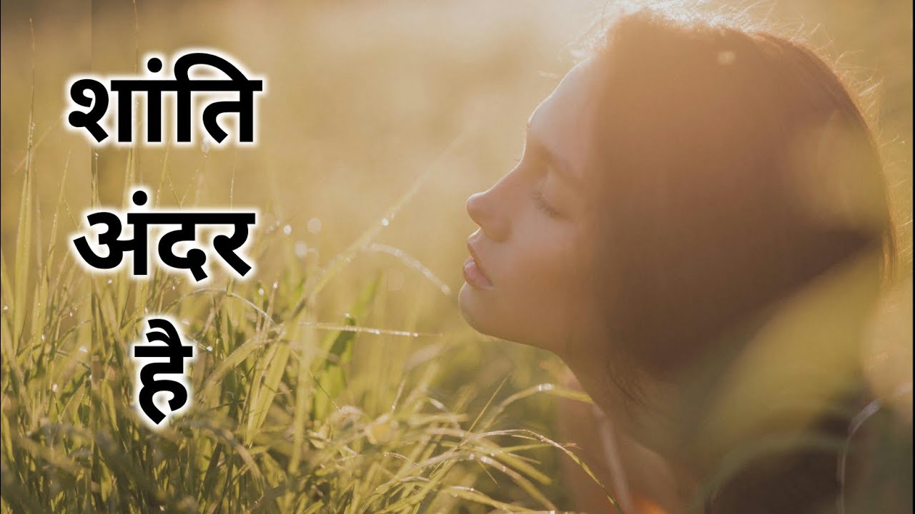 Inner Peace कैसे बनाएं | मन की शांति पाने के 12 Practical तरीके | Hindi Motivation | Rise Daily 
