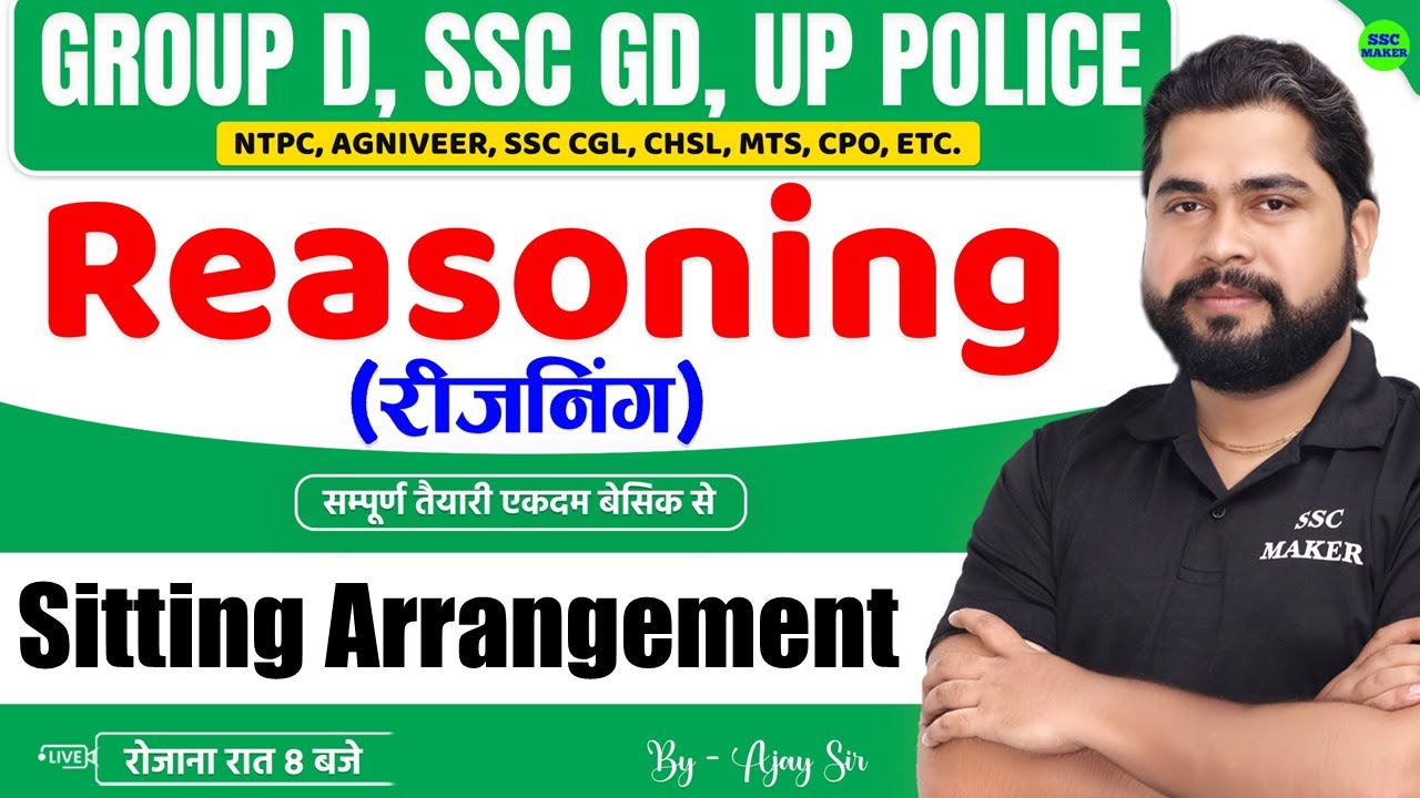 Sitting Arrangement Reasoning | Reasoning short trick in hindi For UPP, Group D, SSC GD by Ajay Sir