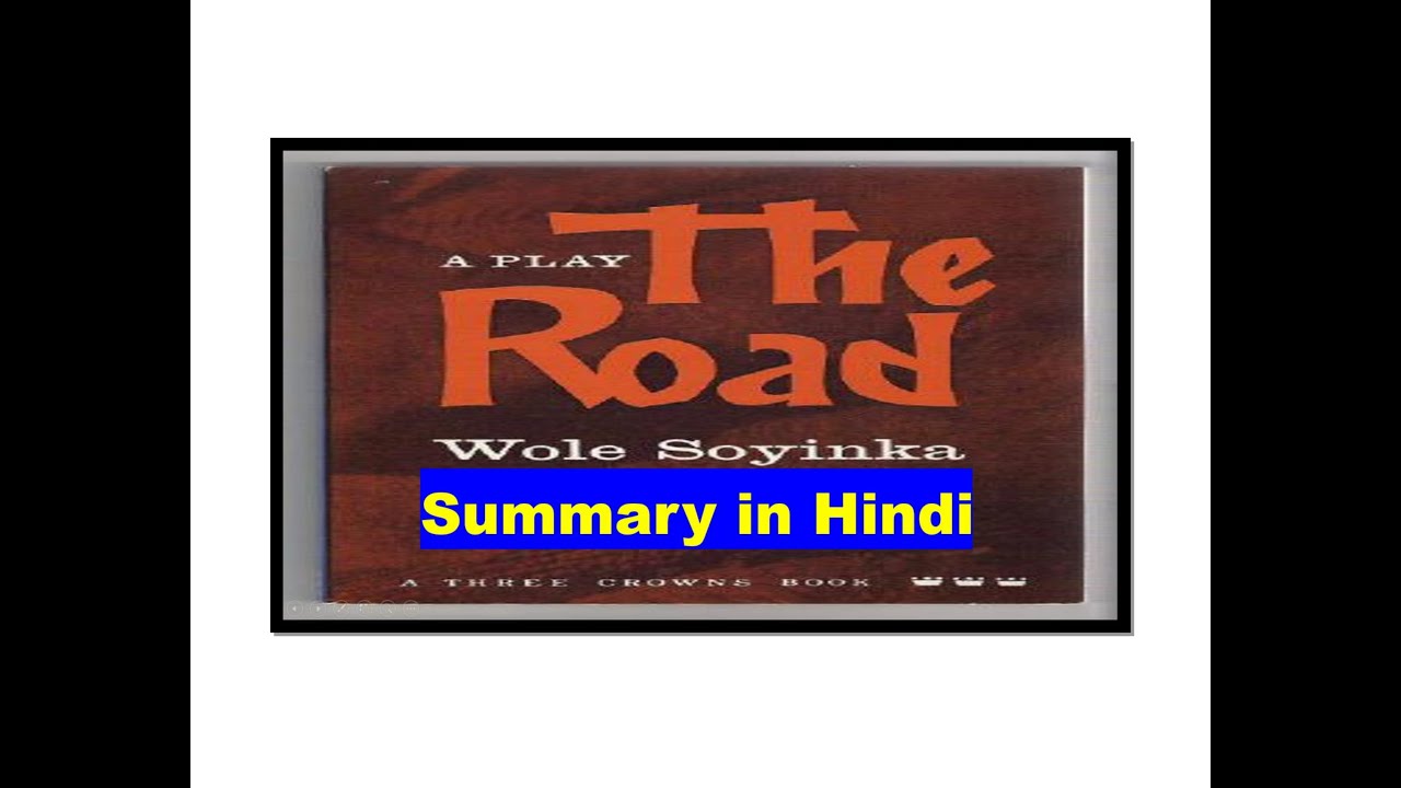 Summary of The Road by Wole Soyinka in Hindi