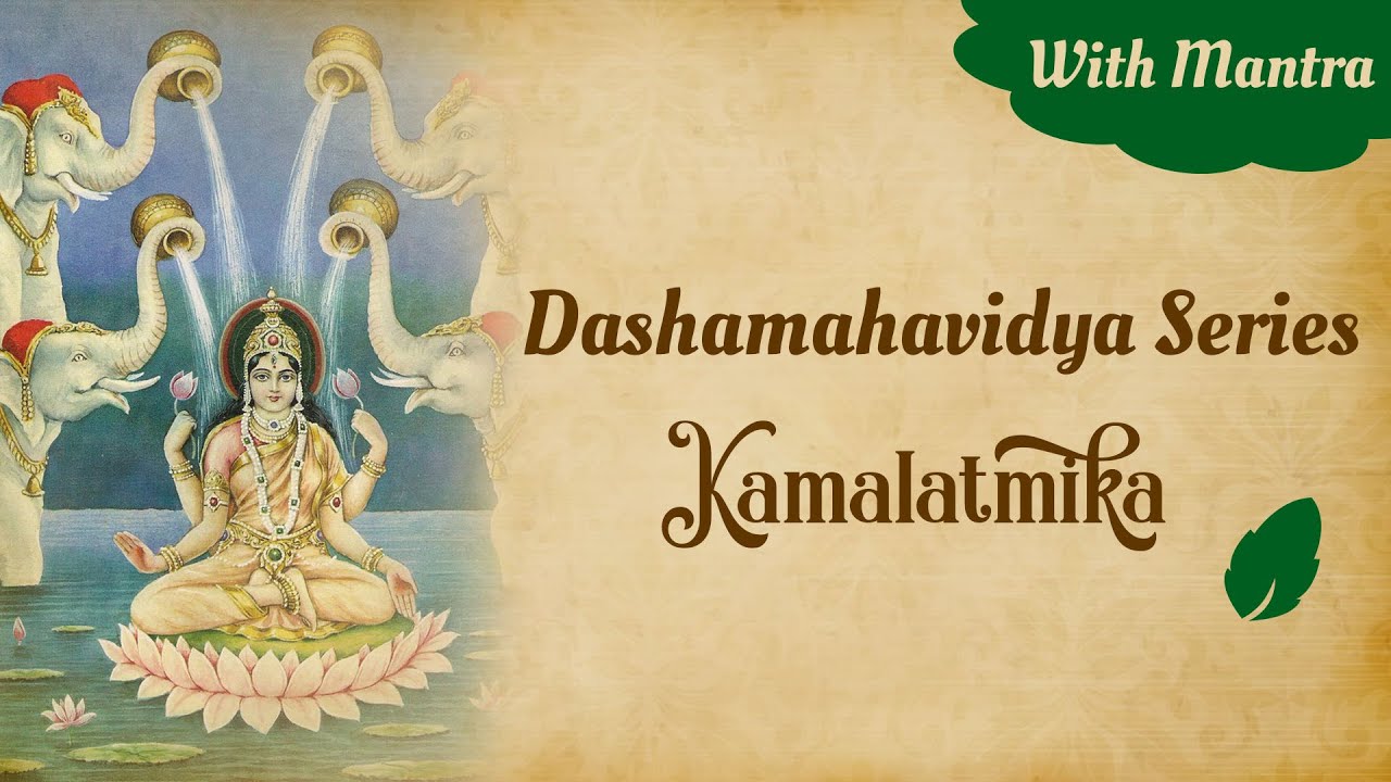 Kamalatmika Mantra 108 Chants | Kamalatmika stotram | Kamalatmika devi | Dasha Mahavidya Series