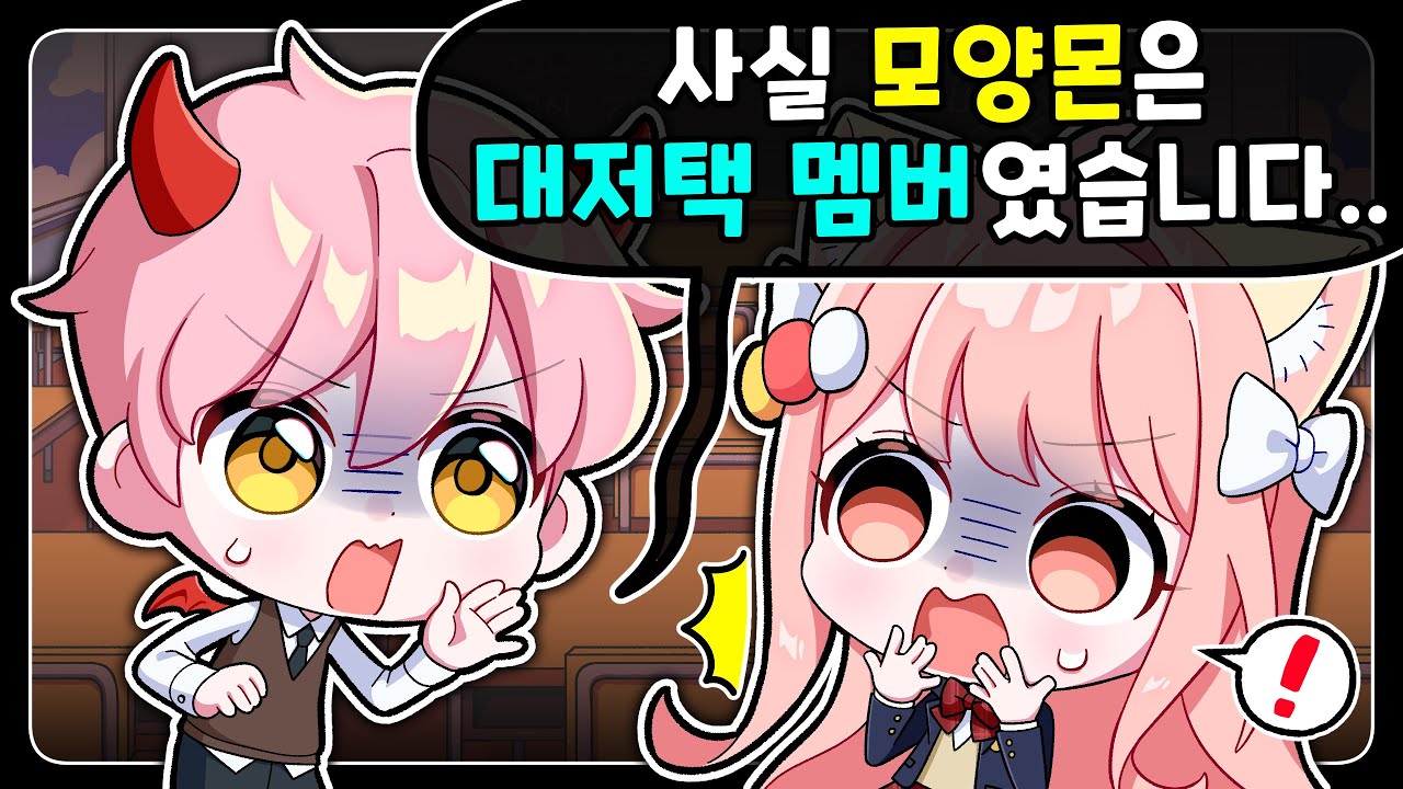 (최초공개) 집사님이 밝히는 아무도 몰랐던 대저택의 비밀...! 🙄우당탕탕 점프고 🏫