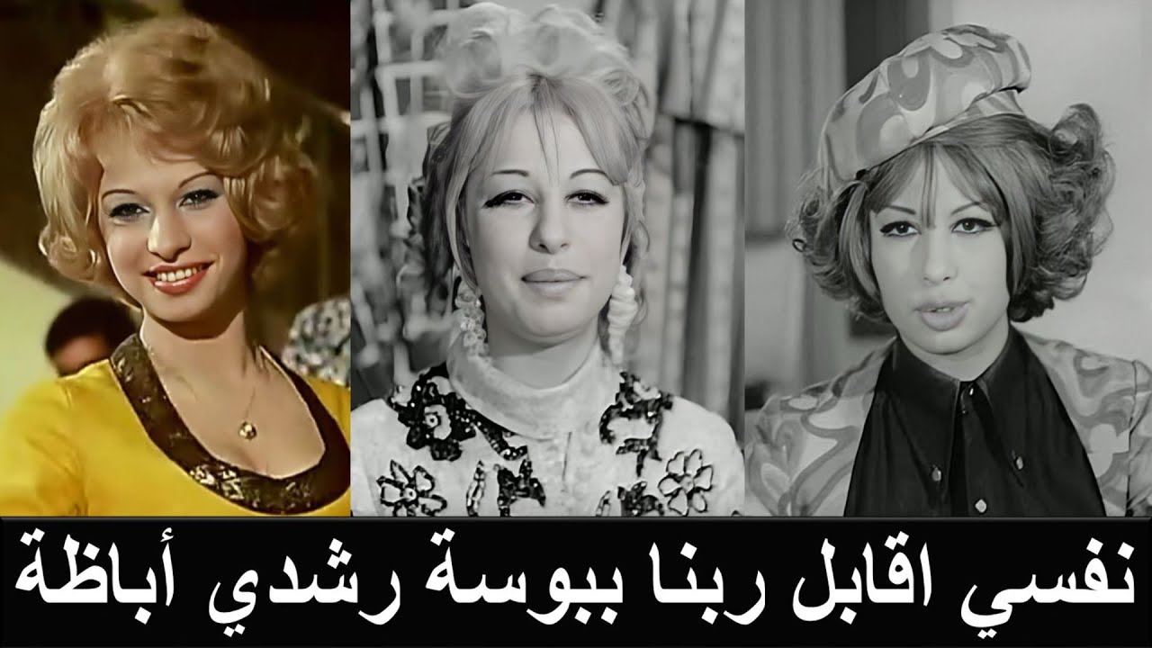 سعيدة جلال حجت بيت الله 3 مرات تطلب من الله أن يبوسها رشدي أباظة فرزقها الله بجريمة دمرت حياتها