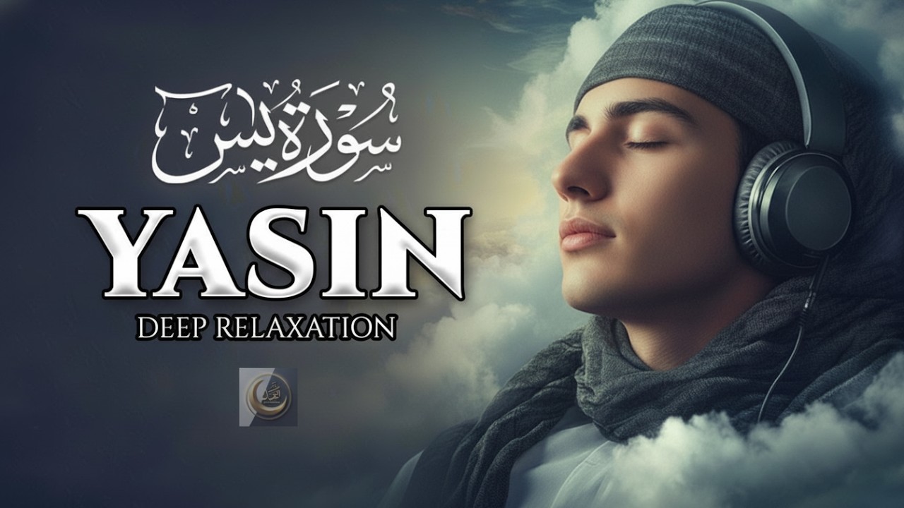 Yaseen Yasin سورة يس Majestic Lofi Quran for Inner Peace, Love & Spiritual Healing