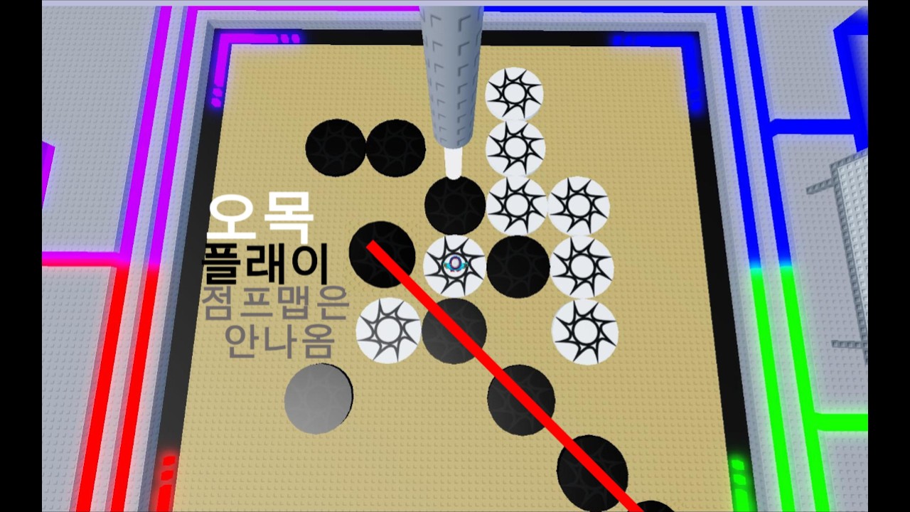 오비스트 오목 플래이