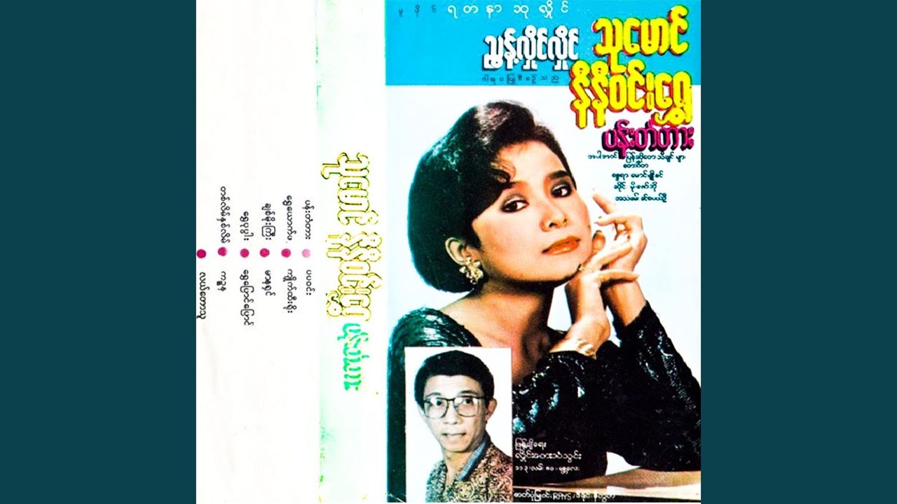 Chit Moe Gyi