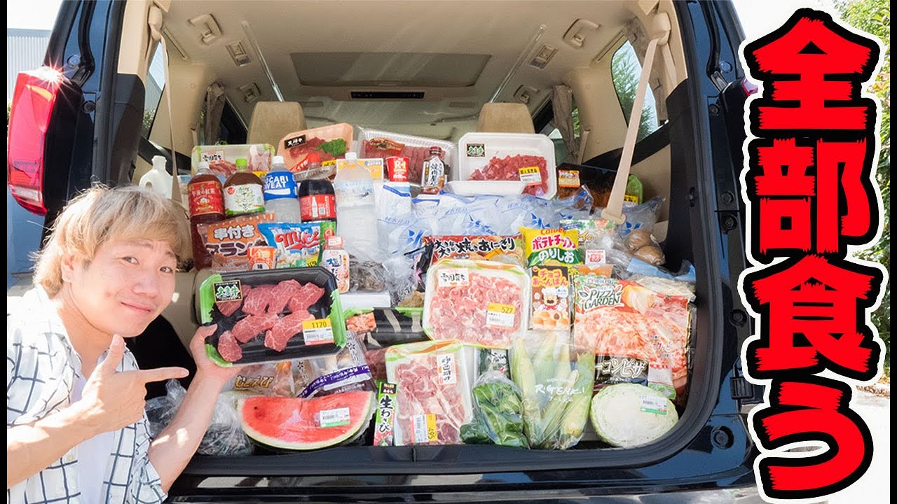 【大食い】車にパンパンに詰め込んだ食材をバーベキューで全部食べ切るまで帰れません！！