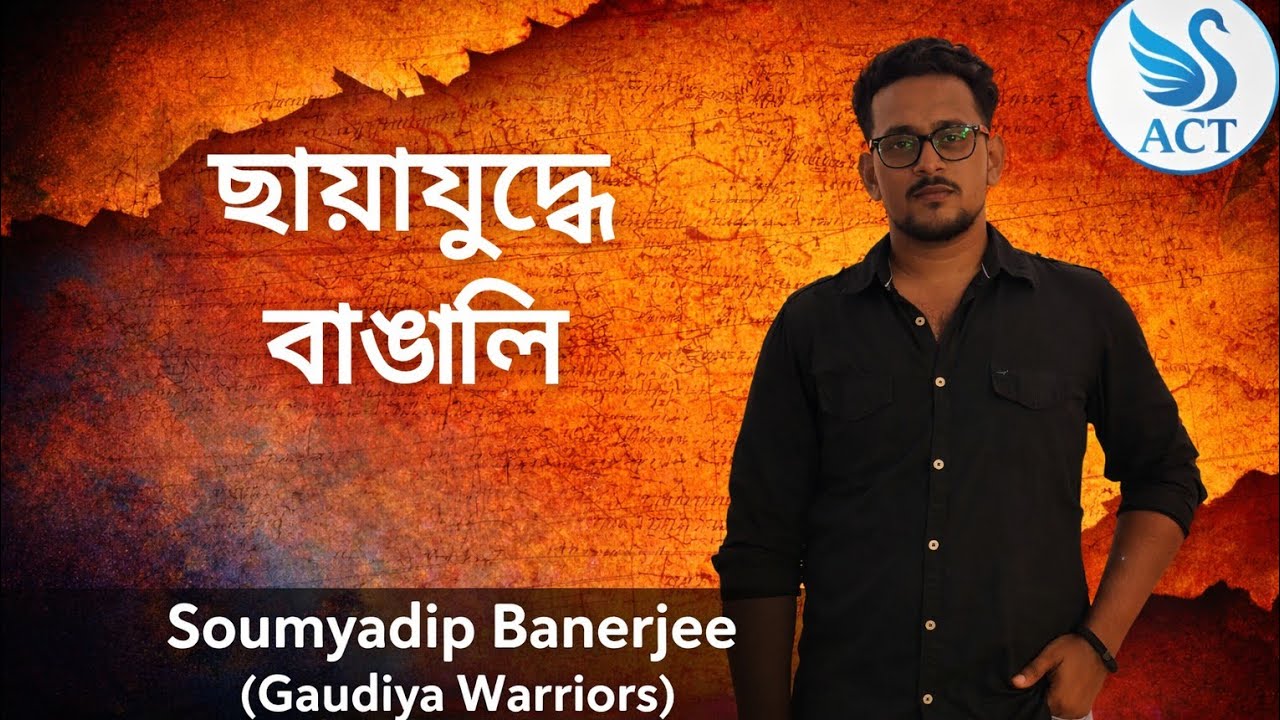 Secret Service - এ বাঙালি : যে সত্য বইয়ে লেখা নেই