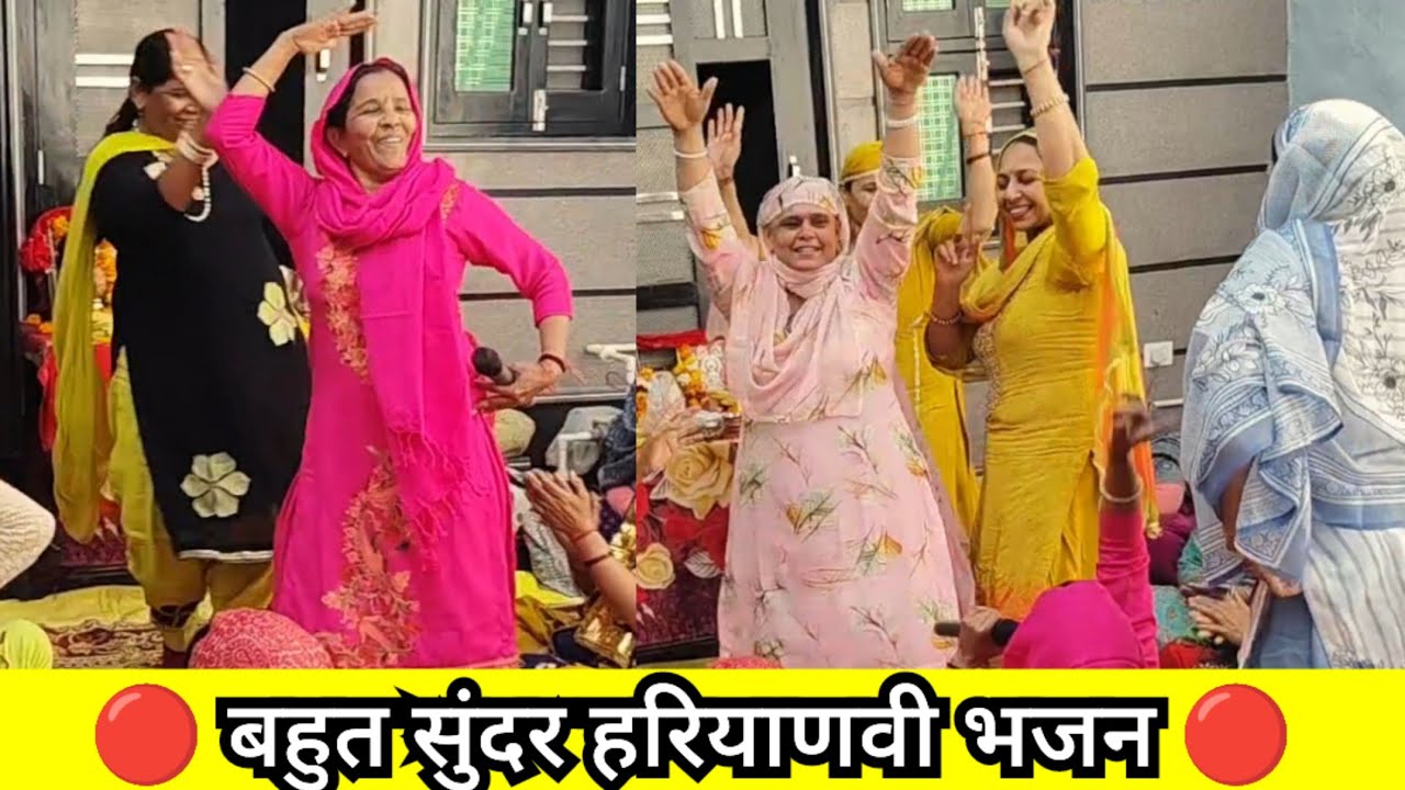 🔴 बहुत सुंदर हरियाणवी भजन 🔴 | दिल को छू लेने वाला 😊 || Roshni Tailor 🔴 (8059948878)🙏🏻