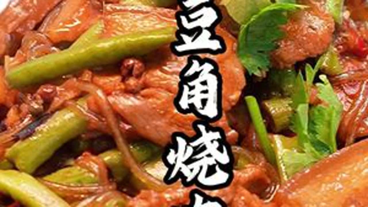 大锅菜真是几天不吃就想吃，正好今天买了几根老豆角咱用豆角烧个肉弄个大锅菜，没事在家可以跟着做非常拉馋#家常菜 #美食教程 #美食分享 #抖音美食推荐官 #大锅菜
