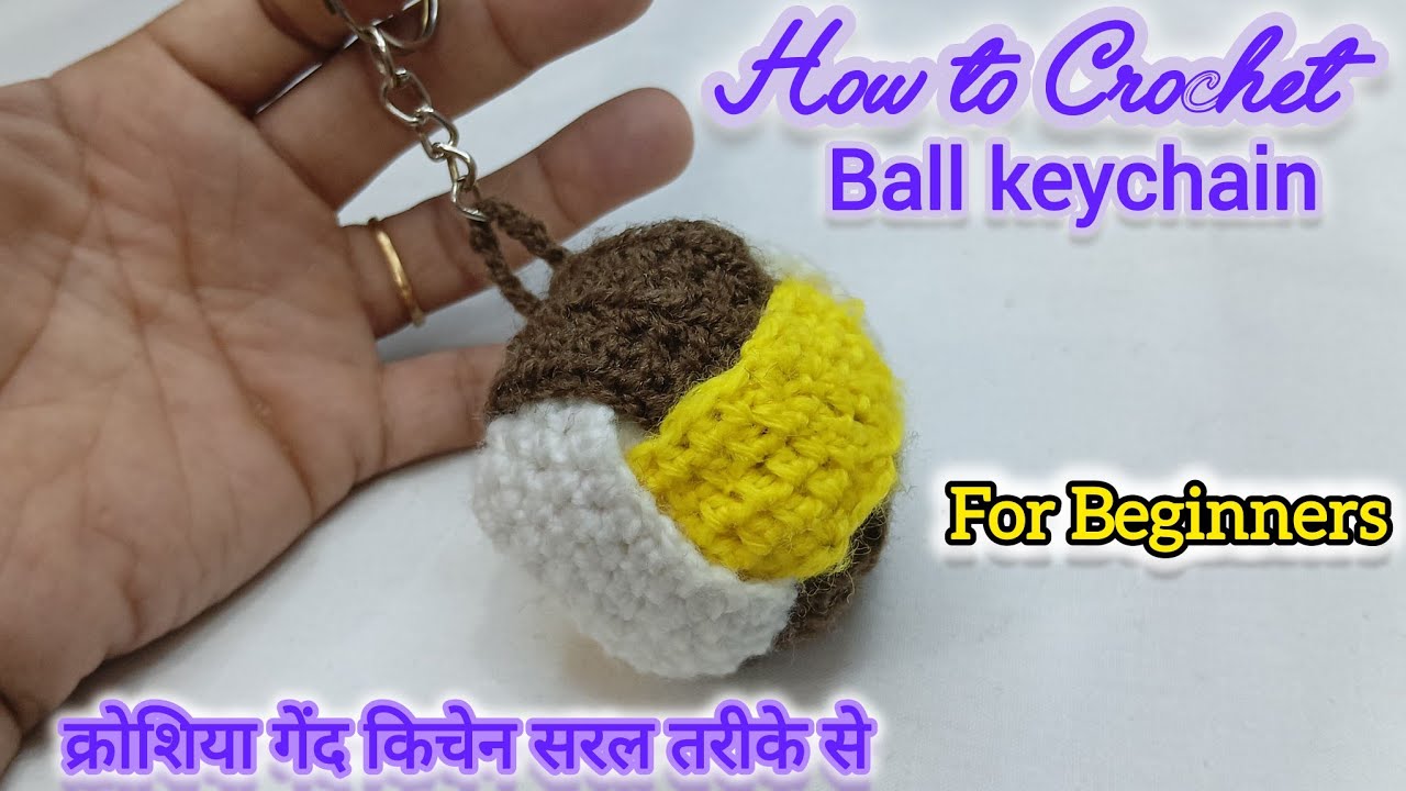  Easy Trick Croset Ball keychain For Beginners/  क्रोशिया से आसान तरीके से बनाए गेंद किचेन 