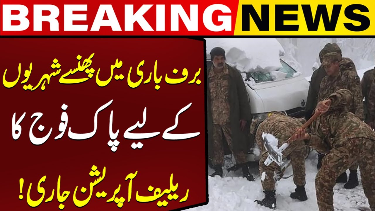 Pak Army Clears Kotli-Nakyal Road & Rescues Stranded Citizens | Capital TV