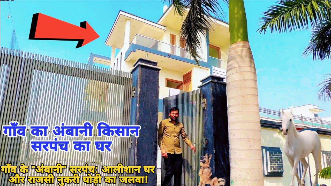 ​गाँव के 