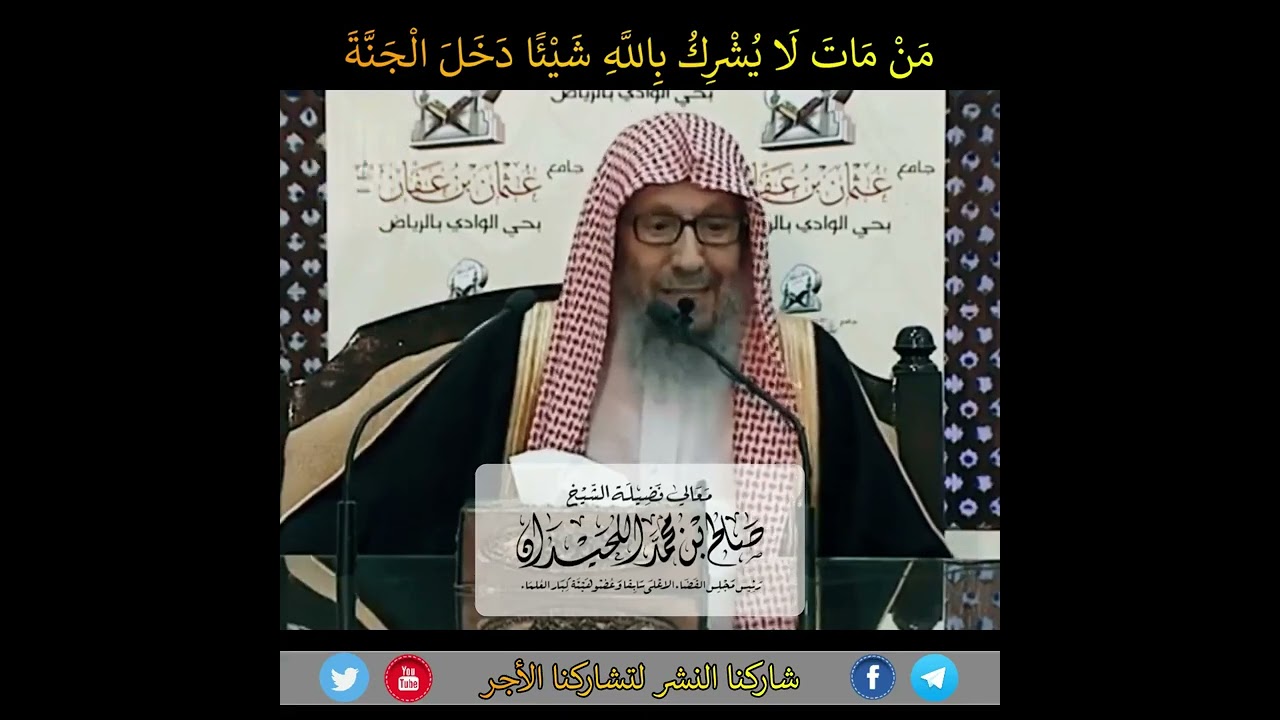 مَنْ مَاتَ لَا يُشْرِكُ بِاللَّهِ شَيْئًا دَخَلَ الْجَنَّةَ