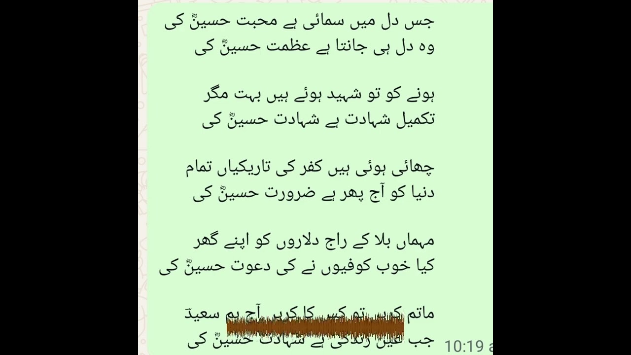 جس دل میں سمائی ہے محبت حسینؓ کی! وہ دل ہی جانتا ہے عظمت حسینؓ کی!
