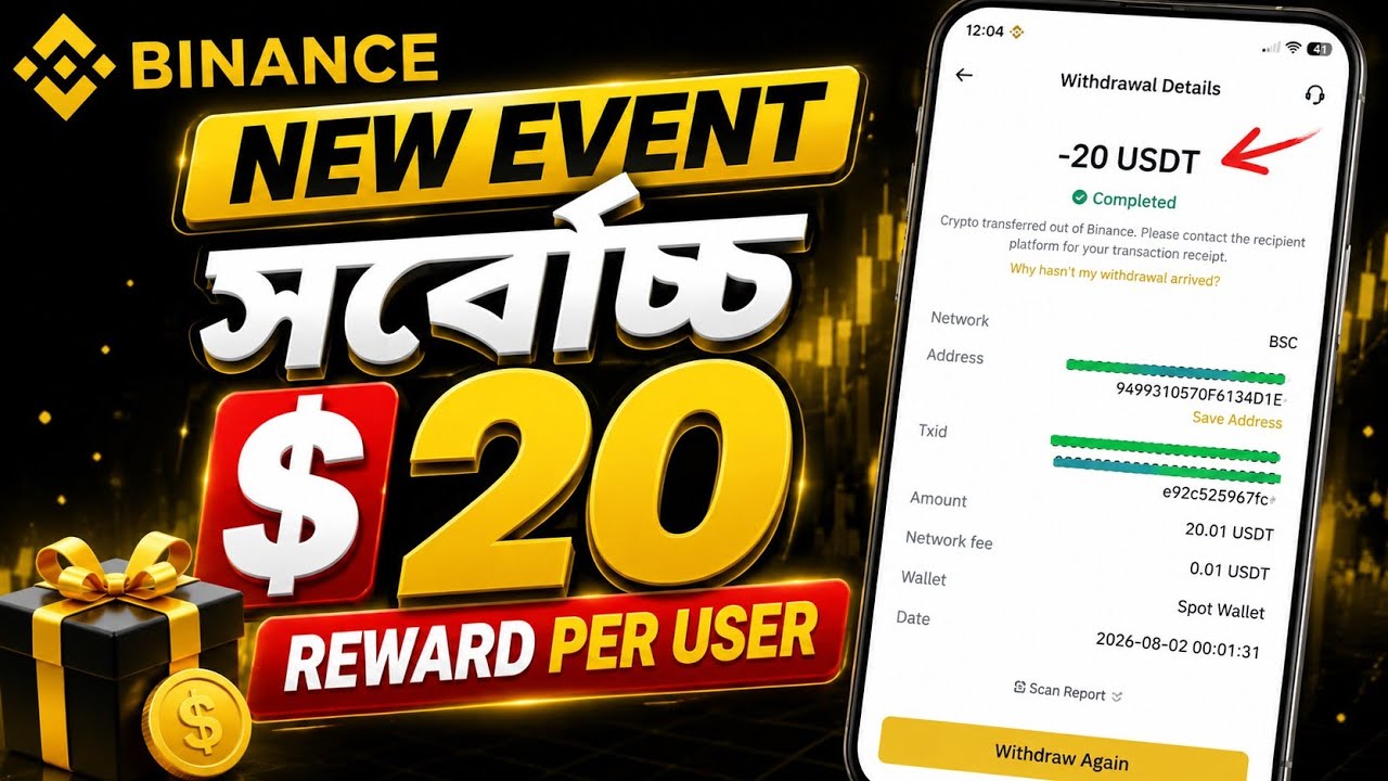 Binance New Event | Earn UpTo $20 Reward per User | Binance August Event | Mahmudul Official 