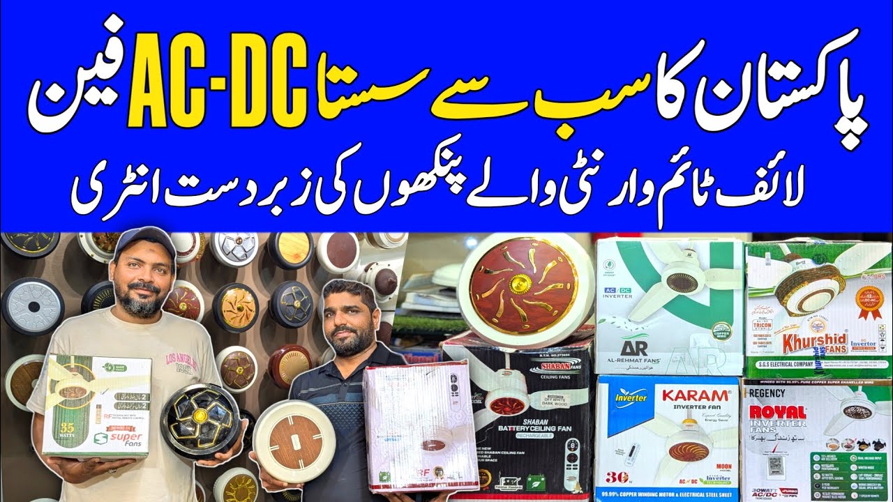 AC DC Fans Price in Karachi 😲 | Aram Bagh Cheapest 30 Watt Fans | Old Fan Do New Fan Lo