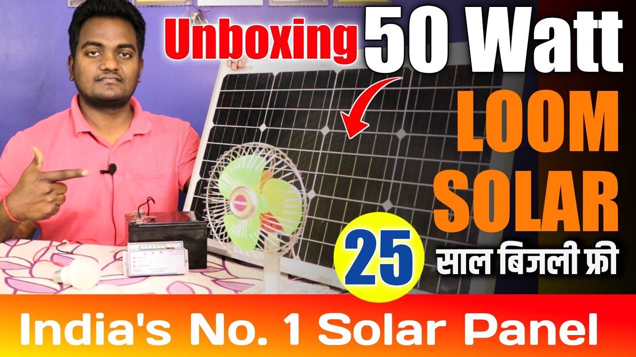 Loom Solar Panel 50W unboxing and full review in Hindi 2021
