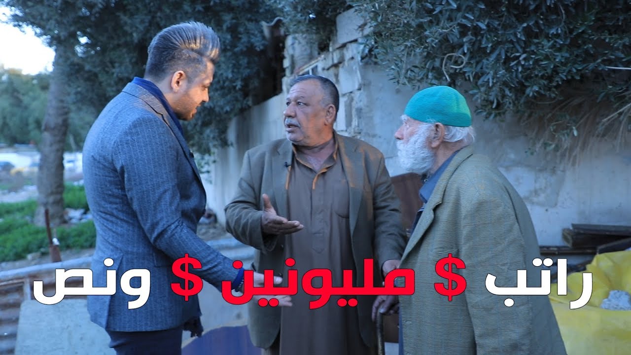 ملخص/اغنى رجل بالعراق يدعي انه وزير و يتسول في الشارع  شاهد الحقيقة !! #علي_عذاب_من_الواقع