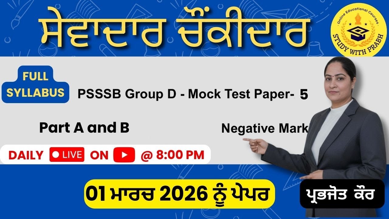 PSSSB Sewadar Chowkidar Mock Test 2026 | Part A and B  (English & Punjabi) | Group D Preparation 5