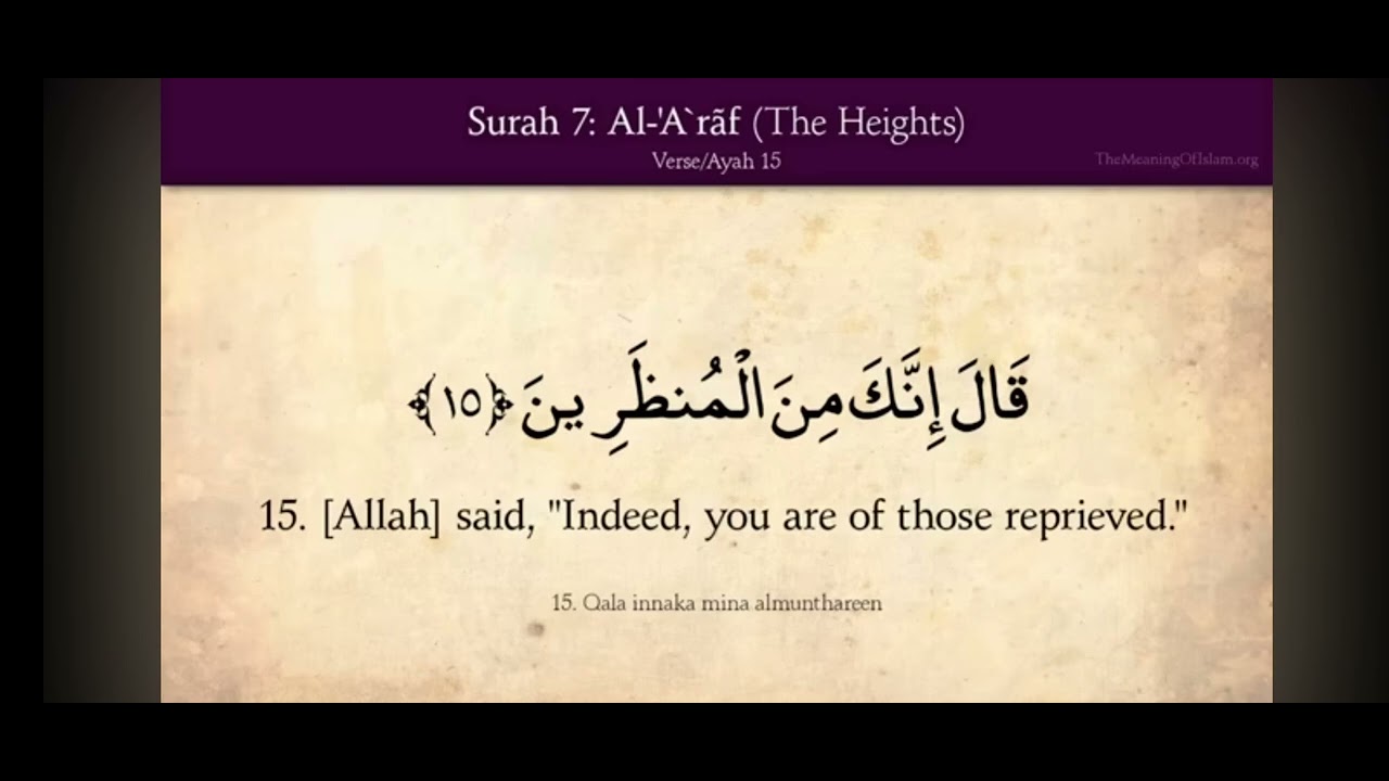 Quran 7 Surat A-Ar'af The Heights Arabic and English translation