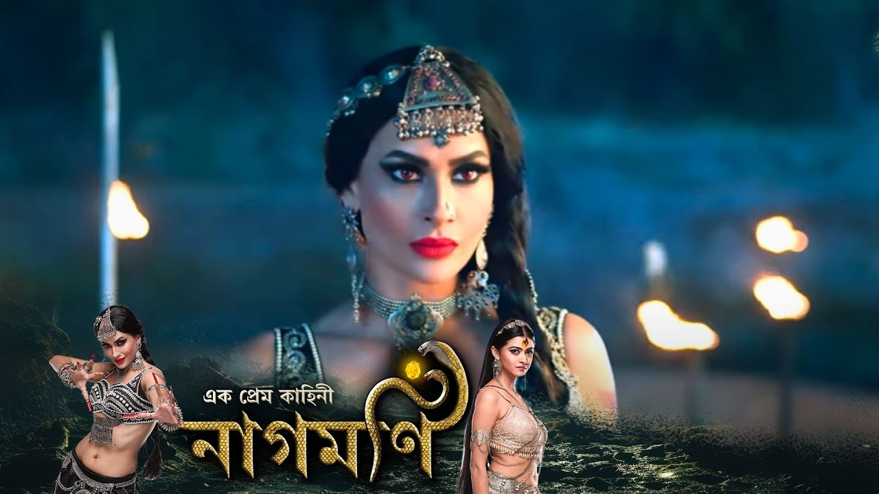 Ishq Ki Dastaan Naagmani (এক প্রেম কাহিনী নাগমণি) | Full Episode 01 | Bangla TV Show|Enterr10 Bangla