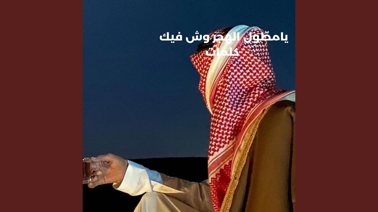 علي بحر يمه وردة