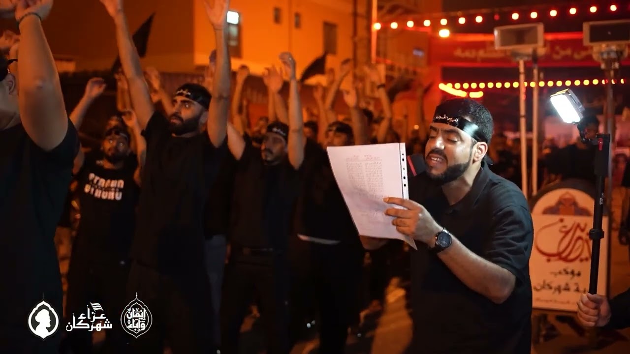 الفقرة الثانية | الرادود السيد هاشم الشهركاني | ليلة تاسع محرم 1447 هـ 