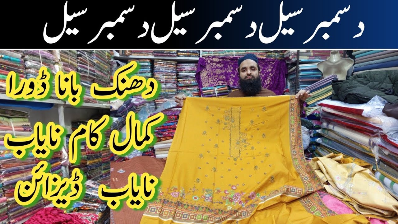 December sale sale sale Unstich Suit Wholsale closeing In Makki Market faisalabad