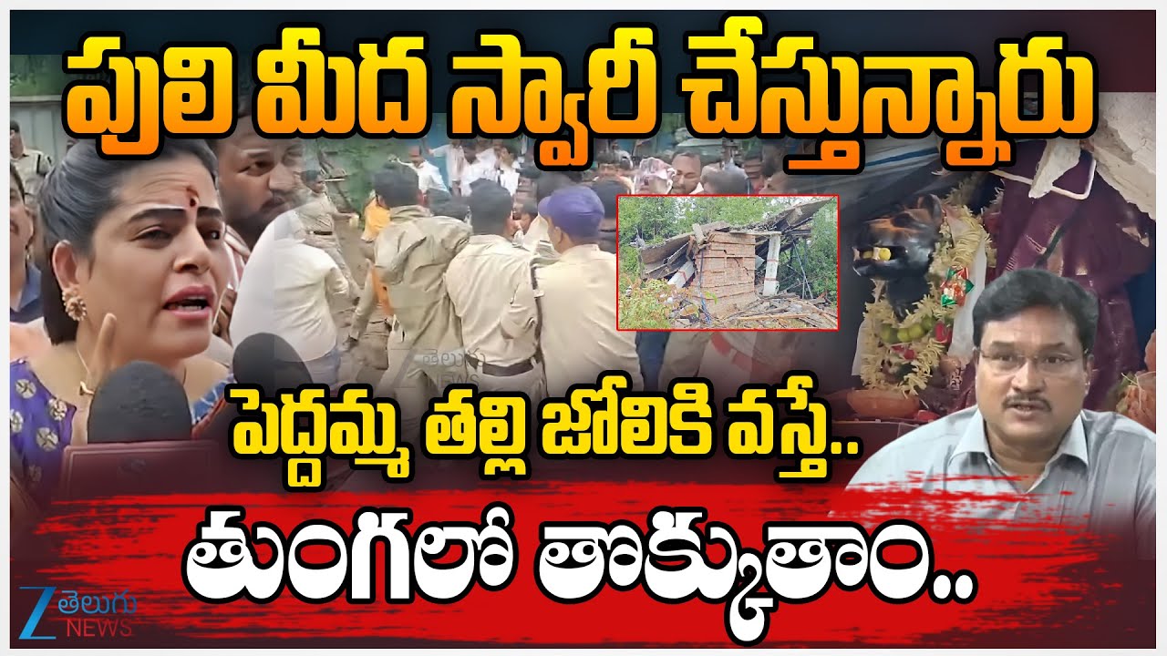 karate kalyani Serious On  Banjara Hills Peddamma Temple Issue | ZEE Telugu News