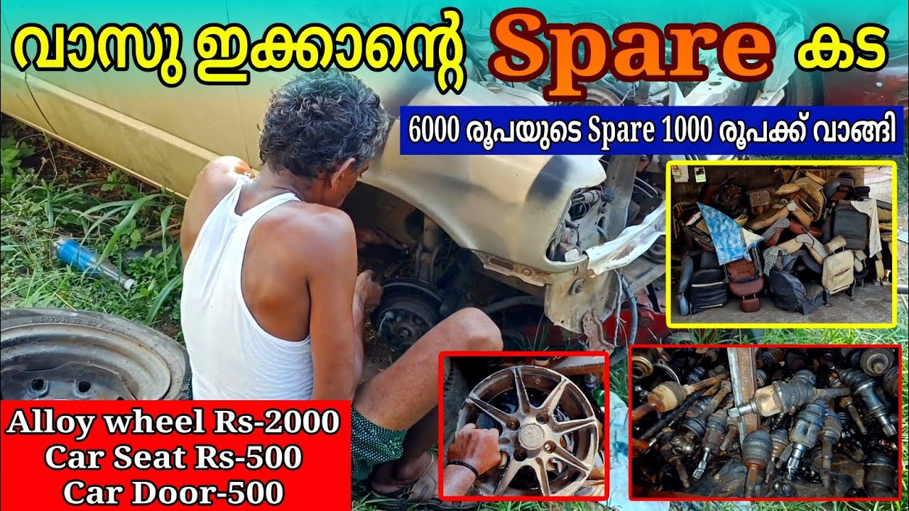 5000 രൂപയുടെ Spare 450 രൂപക്ക് 😱🔥💯  വാസു ഇക്ക ഞെട്ടിച്ചു കളഞ്ഞു 💯